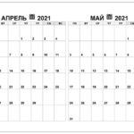 calendar-aprel-mai-2021