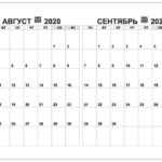 calendar-avgust-sentiabr-2020