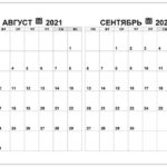 calendar-avgust-sentiabr-2021