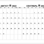 calendar-avgust-sentiabr-2022