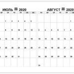 calendar-iul-avgust-2020