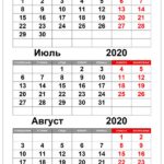 calendar-iun-iul-avgust-2020