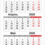 calendar-mart-aprel-may-2020