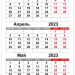 calendar-mart-aprel-may-2023