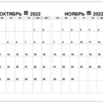 calendar-oktiabr-noiyabr-2022