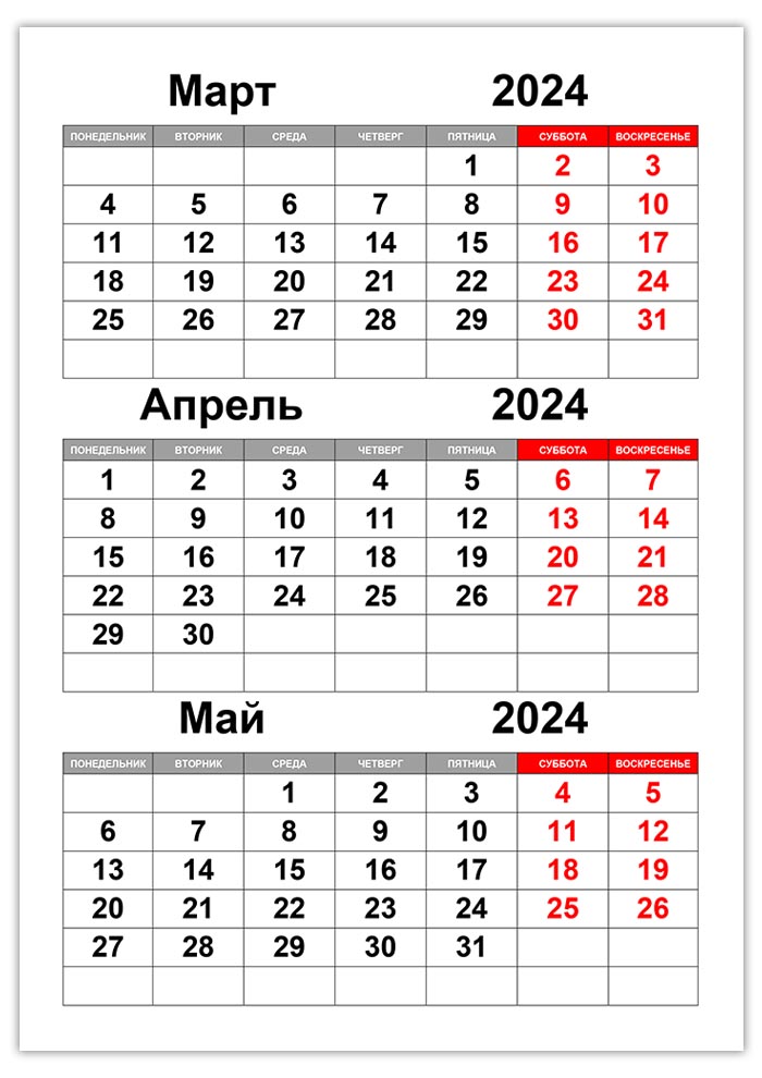calendar-mart-aprel-may-2024