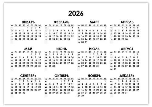  2026 CalendarBox ru