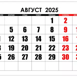 avgust-2025-kalendar-krupniy