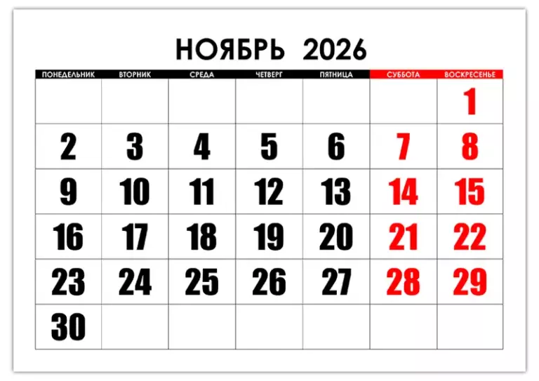 Секс 2026 Ноября Секс 2026 Ноября