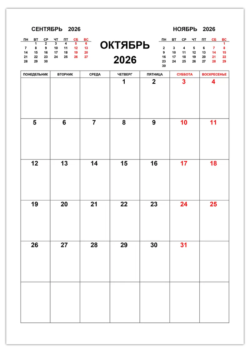  2026 CalendarBox ru