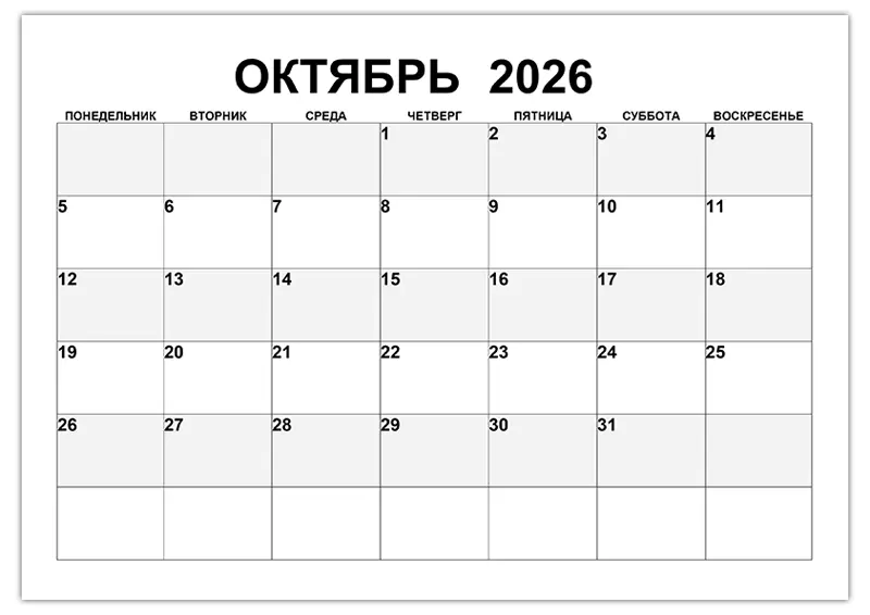  2026 CalendarBox ru