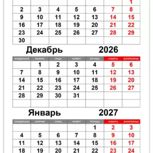 calendar-noyabr-dekabr-2026-yanvar-2027